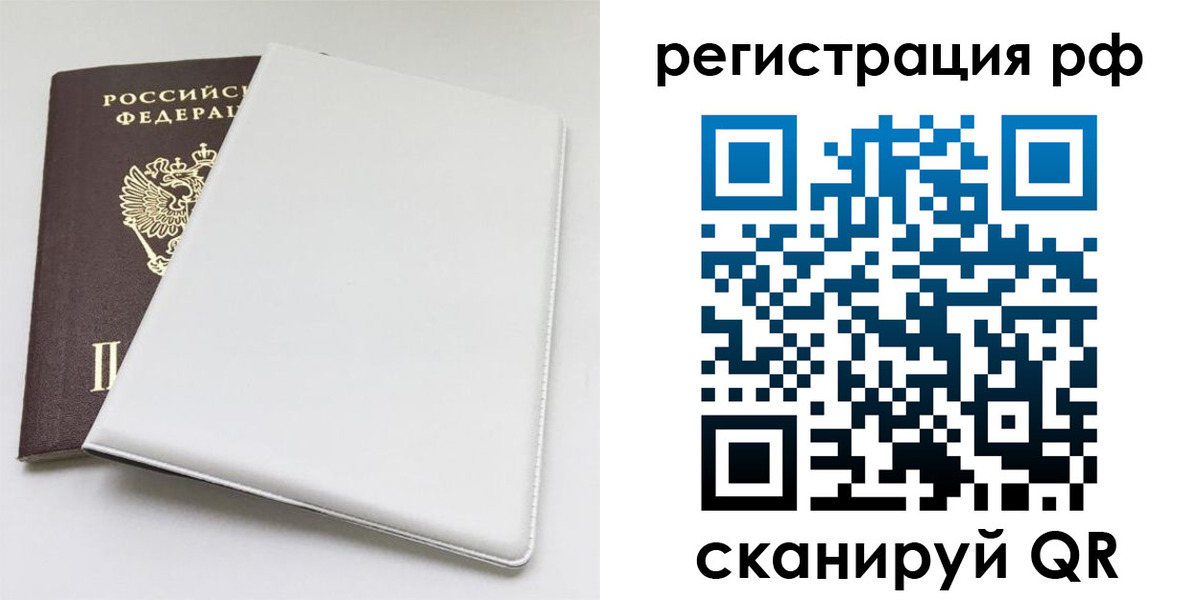 прописка от собственника в Курске